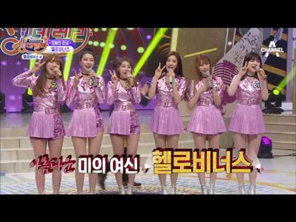 몸매 좋기로 소문난 걸그룹! 최강 몸매 '헬로비너스'