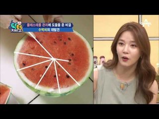 수박씨 버리지 마세요! 콜레스테롤 잡는 1등 공신 수박씨!