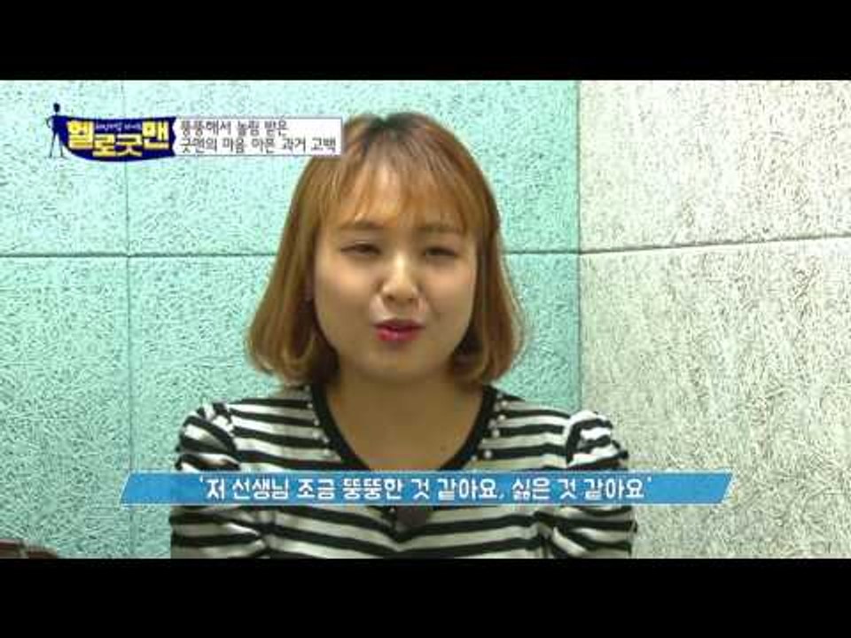 평생 날씬해본 적 없는 굿맨! 6개월 만에 35kg 뺐다?!