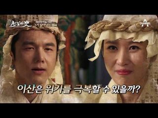 화완옹주의 끝없는 야욕! 정조에게까지 향한 칼날, 과연 싸움의 최후는?