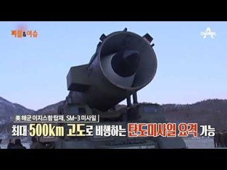 트럼프 미 대통령, 또 한 번 북한 언급