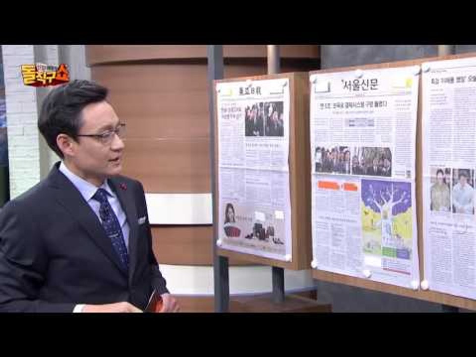 신문 읽어주는 남자 - 1월 16일 돌직구 브리핑
