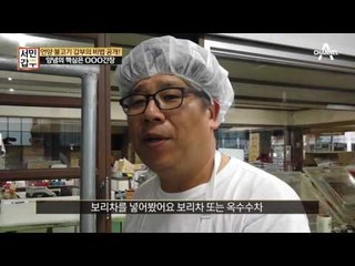 갑부 언양 불고기 맛의 비결 #보리차간장 #한_젓가락에_소_한마리