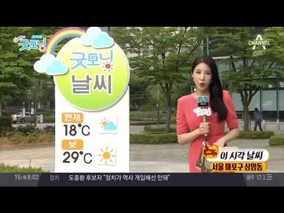자외선지수 강한 더 여름다워진 오늘날씨, 내일날씨는?