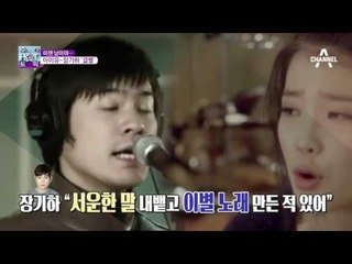 이젠 남이야… 아이유-장기하 ‘결별’