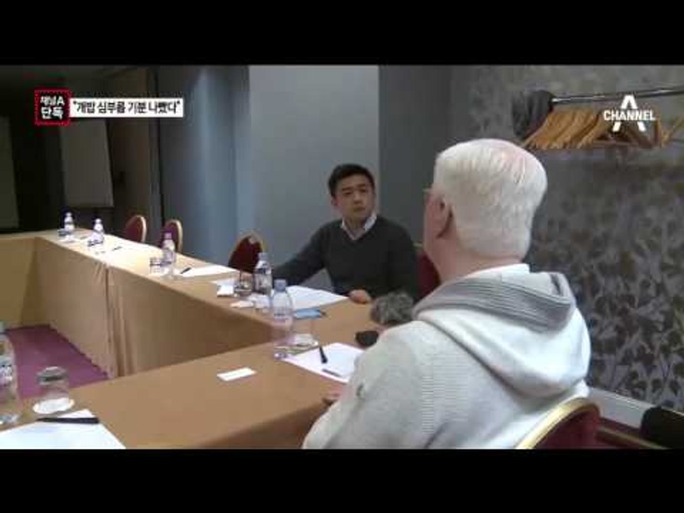 [채널A단독]데이비드 윤 “정유라 개밥 심부름 기분 나빴다”