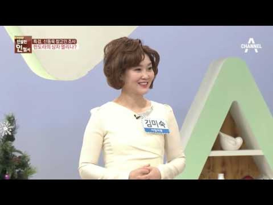 朴 대통령 5촌간 살인사건에  "朴 대통령 측이 배후에 있다"