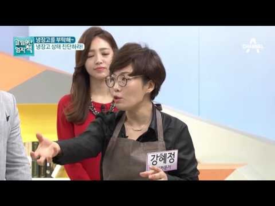 냉장고 악취의 원인! '굿모닝' 제작진의 냉장고 공개!