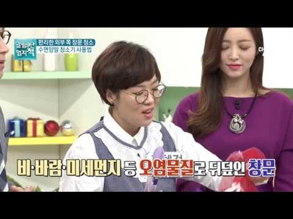 편리한 창문 외부 쪽 청소, 수면양말 청소기 사용법