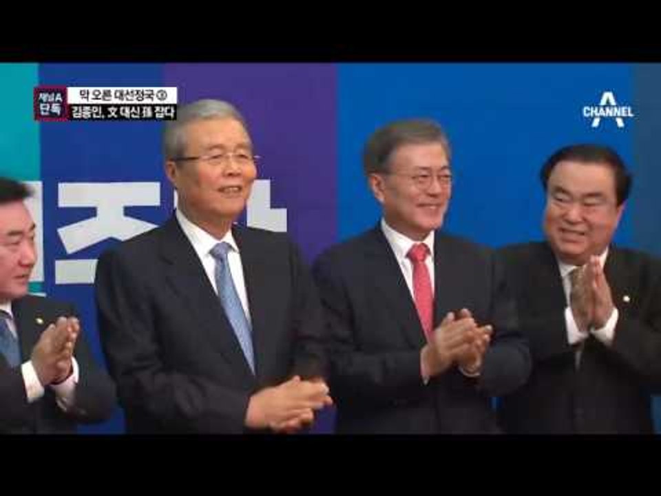 [채널A단독]김종인, 文 떠나고 손학규와 개헌 시동
