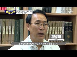 운동 후 ‘다시마 물’이면 비만 해결?! 초간단 다시마 물 만들기!