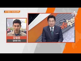 文 집토끼 잡기…반기문 안보 행보