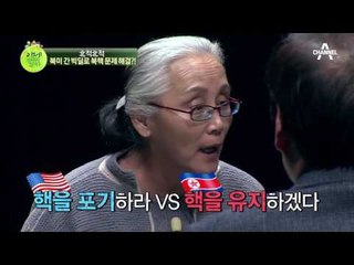 [北적北적] 북한 핵 도발에 대한 세계의 대응책은 '빅딜'