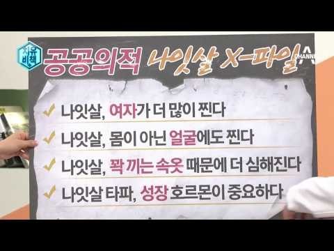 아는 만큼 빠진다! 나잇살 오해와 진실