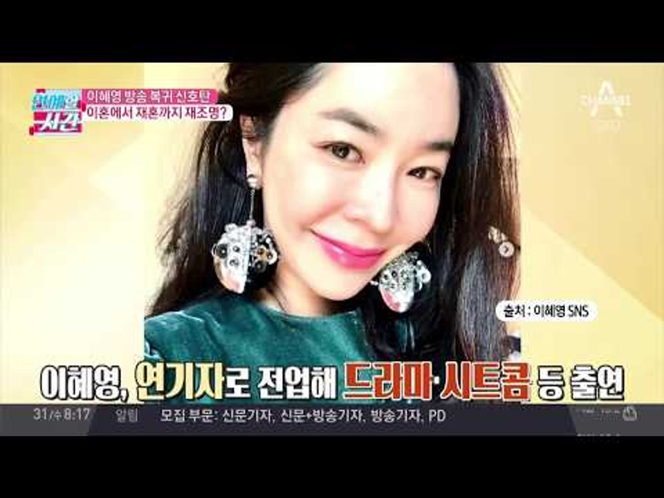 이혜영 방송 복귀 신호탄, 전남편 이상민의 신정환 복귀 언급?