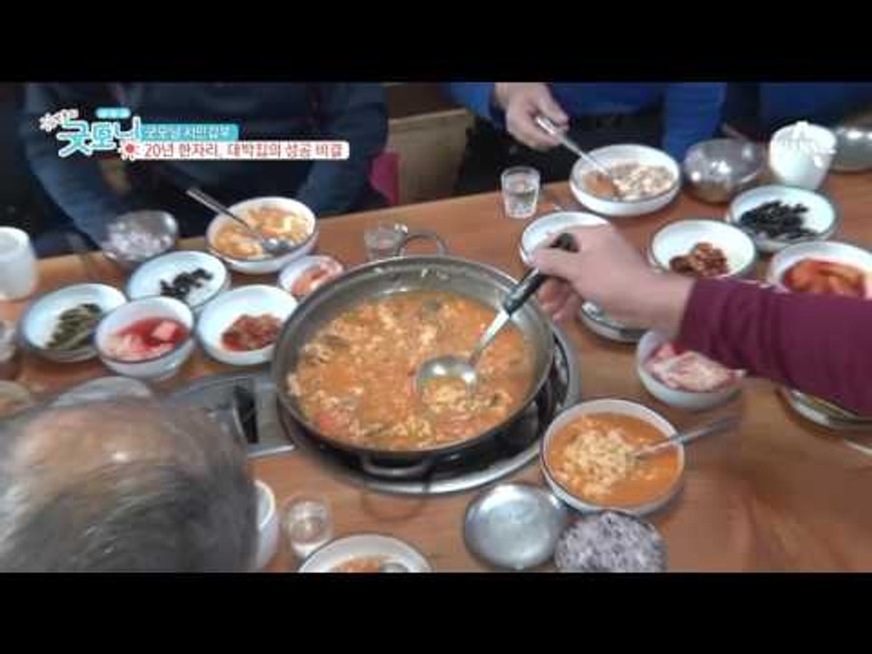 두부 대박집의 숨은 노하우