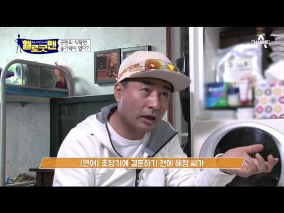 굿맨 식탁엔... ‘숟가락’이 없다?! 아내 사랑이 만든 건강 식탁!
