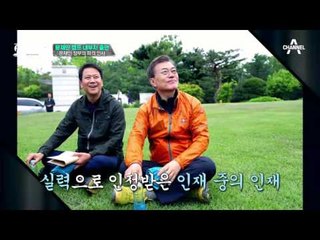 文 정부 파격 인사② 비서실장 임종석! 비문계였지만 실력으로 인정받다