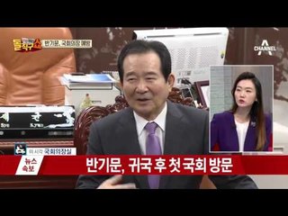 반의 반타작도 못한 반기문...