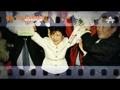 맞춤옷만 입은 朴 대통령 옷값은 최순실이?