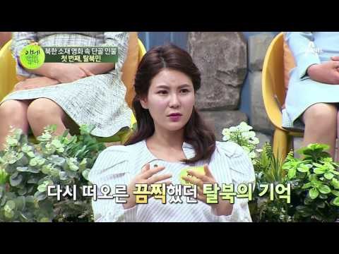 영화의 단골 소재 ‘탈북민’! 영화를 보고 몸서리치는 탈북 미녀들...