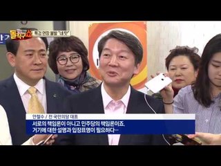 “특검 연장 불발, 문재인이 책임져야”