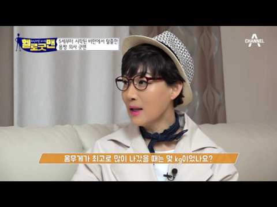 평생 뚱뚱했던 의사, 27kg 빼고 몸짱 굿맨 됐다! 그의 요요 이야기