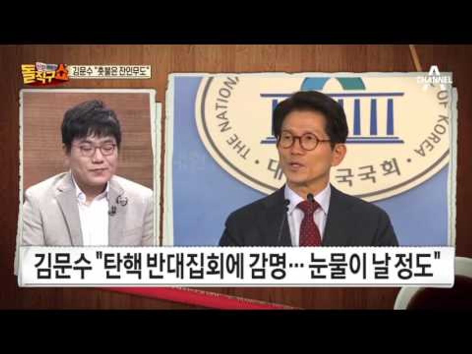 새출발 자유한국당…5년 만에 당명 변경