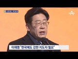 ‘소년공 출신’ 이재명, 시계 공장서 대통령 출마 선언