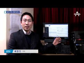 “100억 모아서 살려고”…법무사의 이중생활