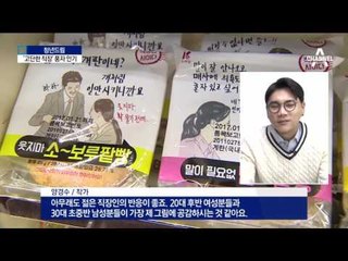 “직장인 속 뻥 뚫어줘야 요즘 대세”