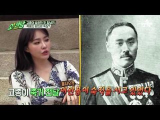 [역사이야기] 건강했던 고종, 죽음의 원인은 독살?!