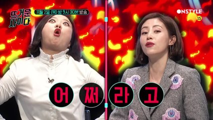 [예고] 엠버부터 설리까지! 내 가슴이 어때서! (feat. 여자의 가슴?)