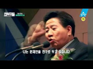 [예고] 故 노무현 대통령 서거 8주기, 대통령의 친구