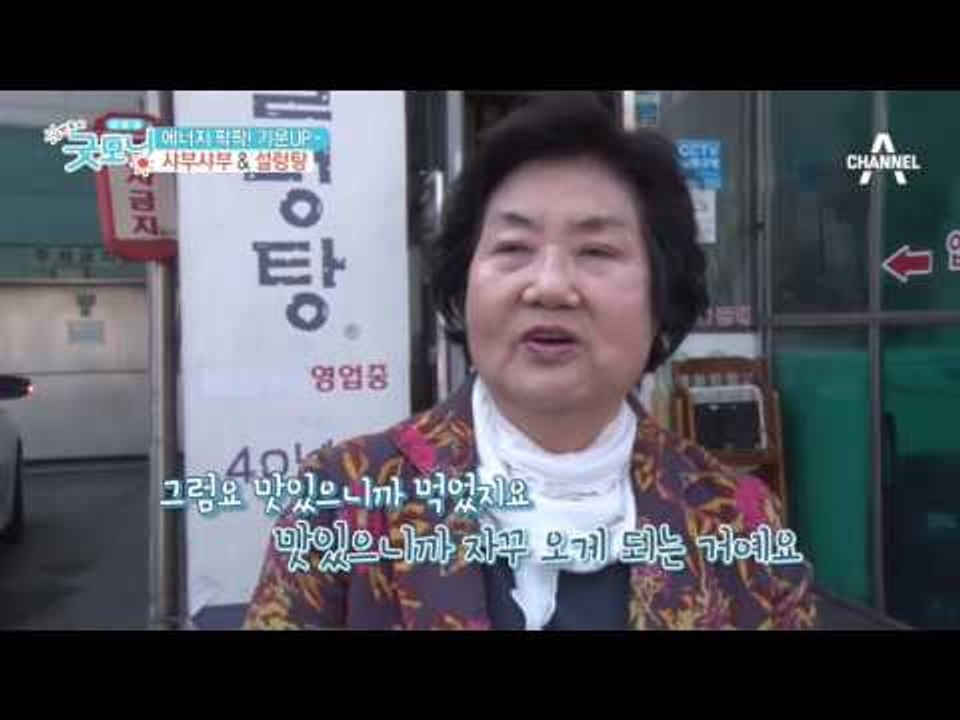 에너지 팍팍! 기운UP~ 샤부샤부&설렁탕