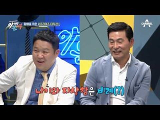 한위 아빠를 위한 가족들의 서프라이즈 대작전! 한위를 속인 연기력?!