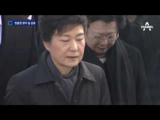 ‘나홀로 성묘’…박 대통령 직무정지 후 첫 외출