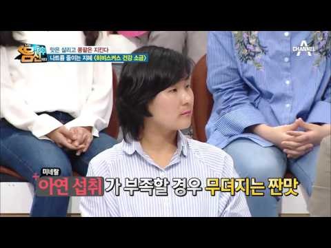 [건강 레시피] ‘히비스커스 건강 소금’으로 나트륨 줄여요!