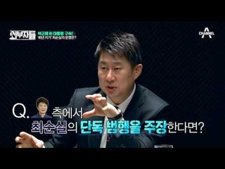 朴 구속영장에 143회 공범 거론 최순실! 40년의 의리는 지켜질까?