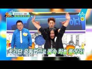 [예고] 쌓이면 죽는다! '화병'