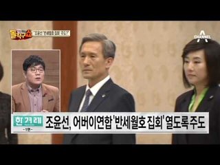 조윤선 김기춘 구속영장! 과연 그들의 미래는...