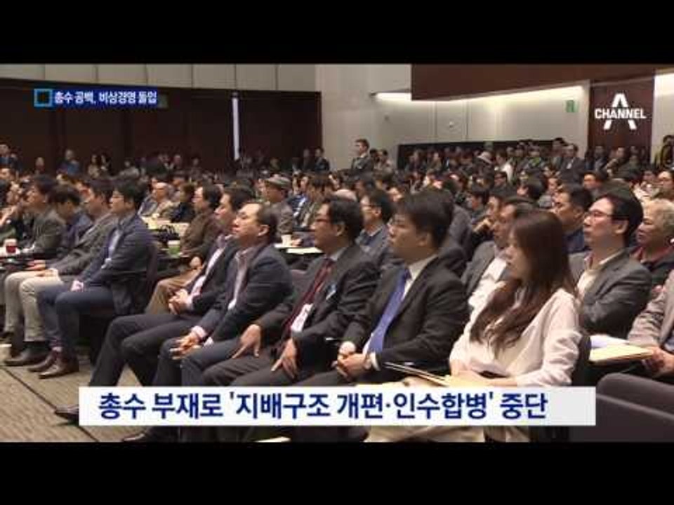 총수 공백에 충격…삼성 비상경영 돌입