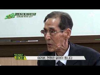 학도의용군 최기영 어르신과의 만남! “전쟁은 없어야 합니다”