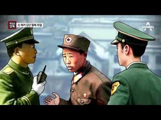 [채널A단독]北 해커 10여 명 집단 탈북 ‘좌절’