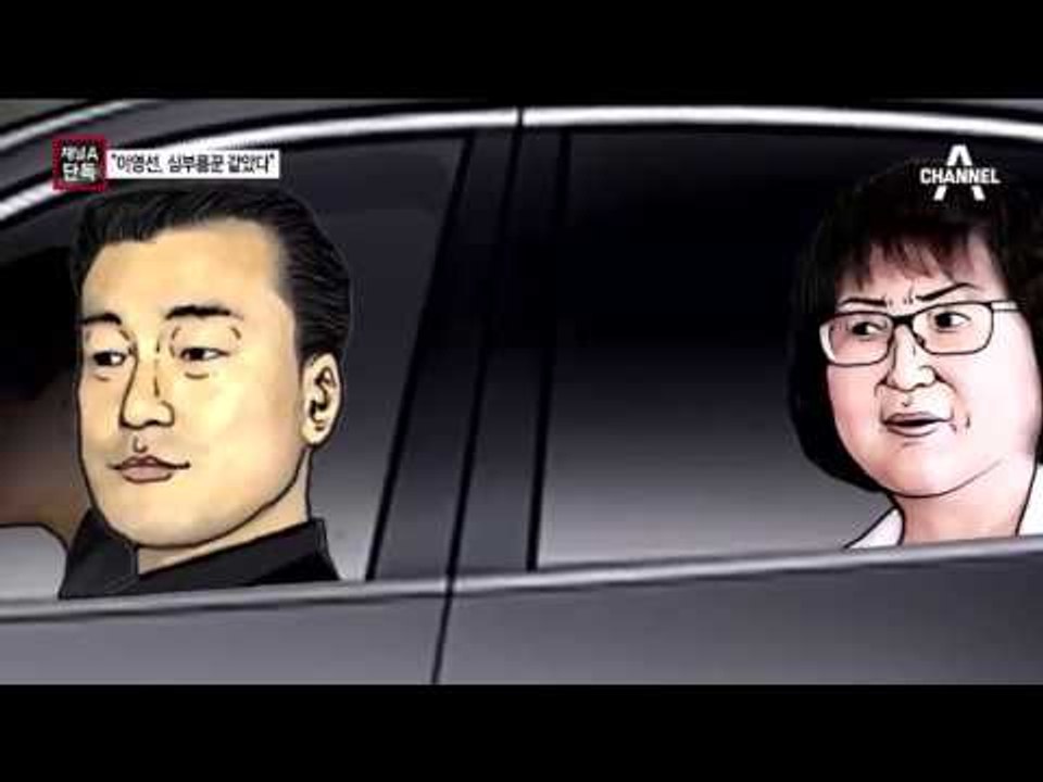 [채널A단독]“최순실, 이영선 야단쳤다”…사실상 ‘운전기사’