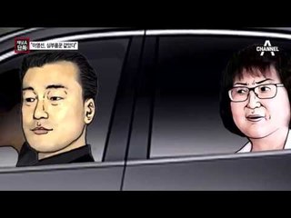 [채널A단독]“최순실, 이영선 야단쳤다”…사실상 ‘운전기사’