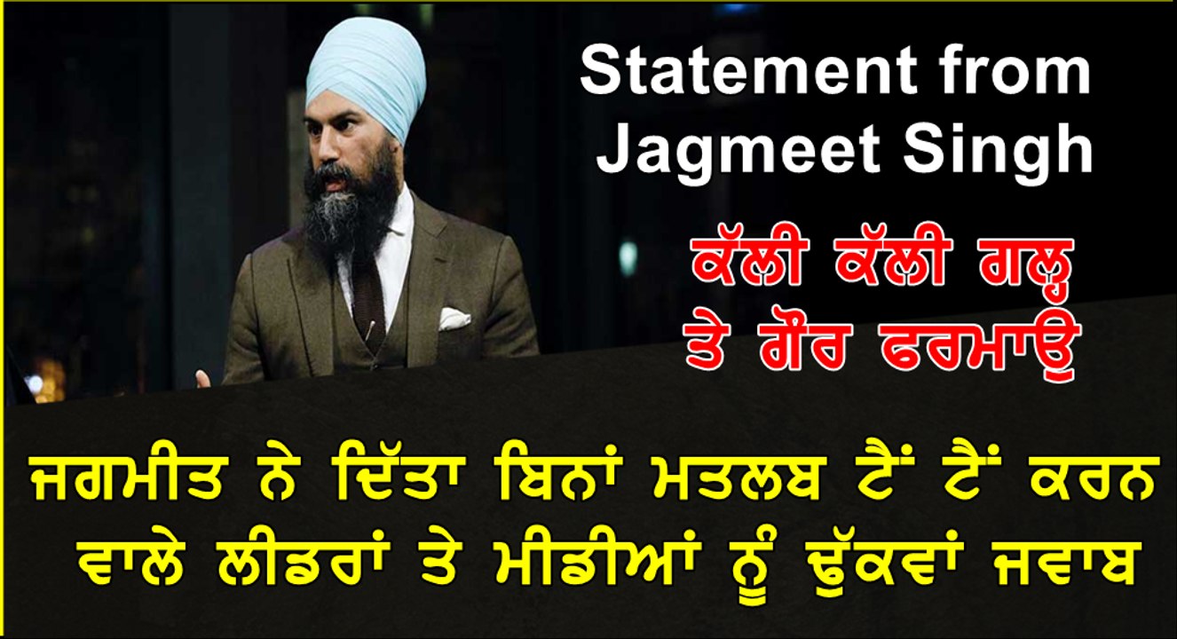 jagmeet singh message on 1984