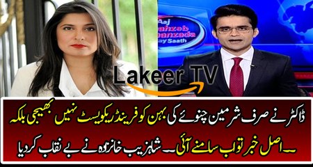 Shahzeb Khanzada Telling Inside Story Of Sharmeen Obaid Tweet