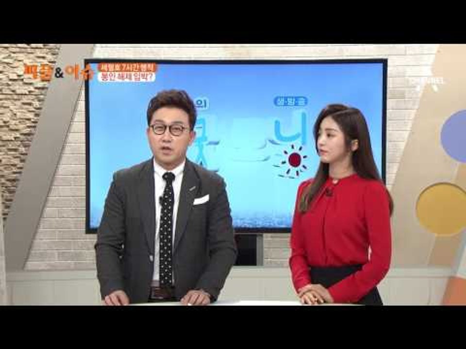 朴 대통령의 '세월호 7시간 행적'