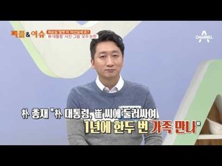 최순실 '말벗'이 '비선실세'로
